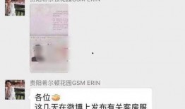 贵阳花园爆料最新消息新闻,揭秘神秘事件背后的真相